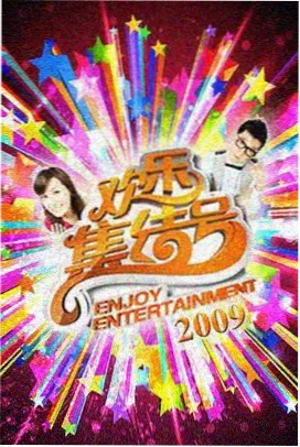 国产综艺 中文字幕精品