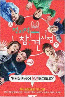 经典国产综艺 中文字幕